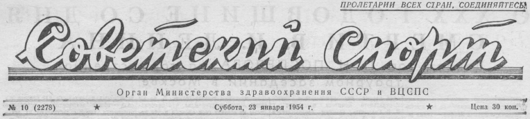 1954-10 лого.jpg