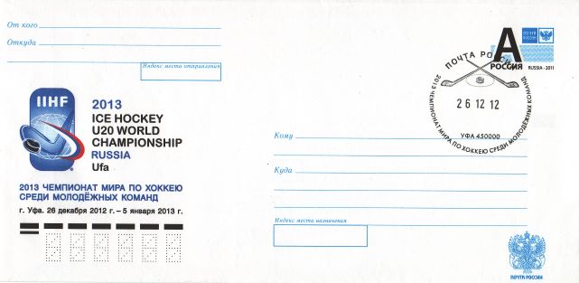8. Konvert WM Mol. Ufa 2013 S.jpg
