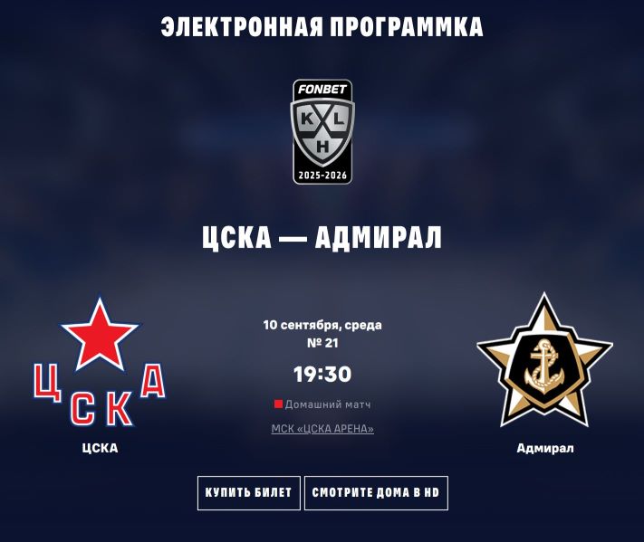 2. ZSKA - Admiral Vladivostok 10.09.25 Obl. 1.JPG