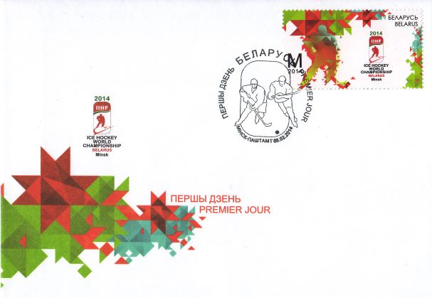 9. Konvert Belarus 2014 S.jpg