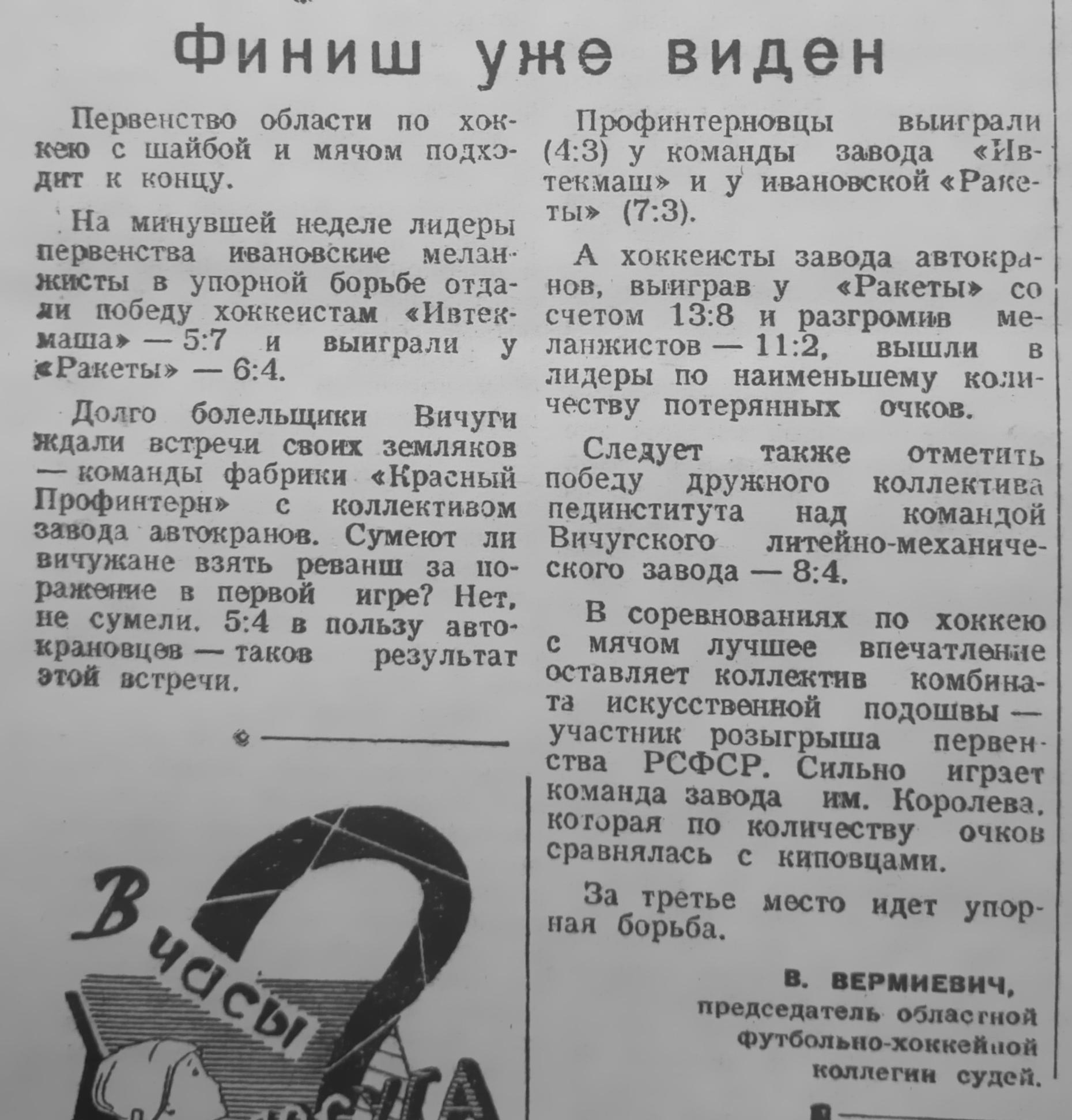 1962 03 10.jpg