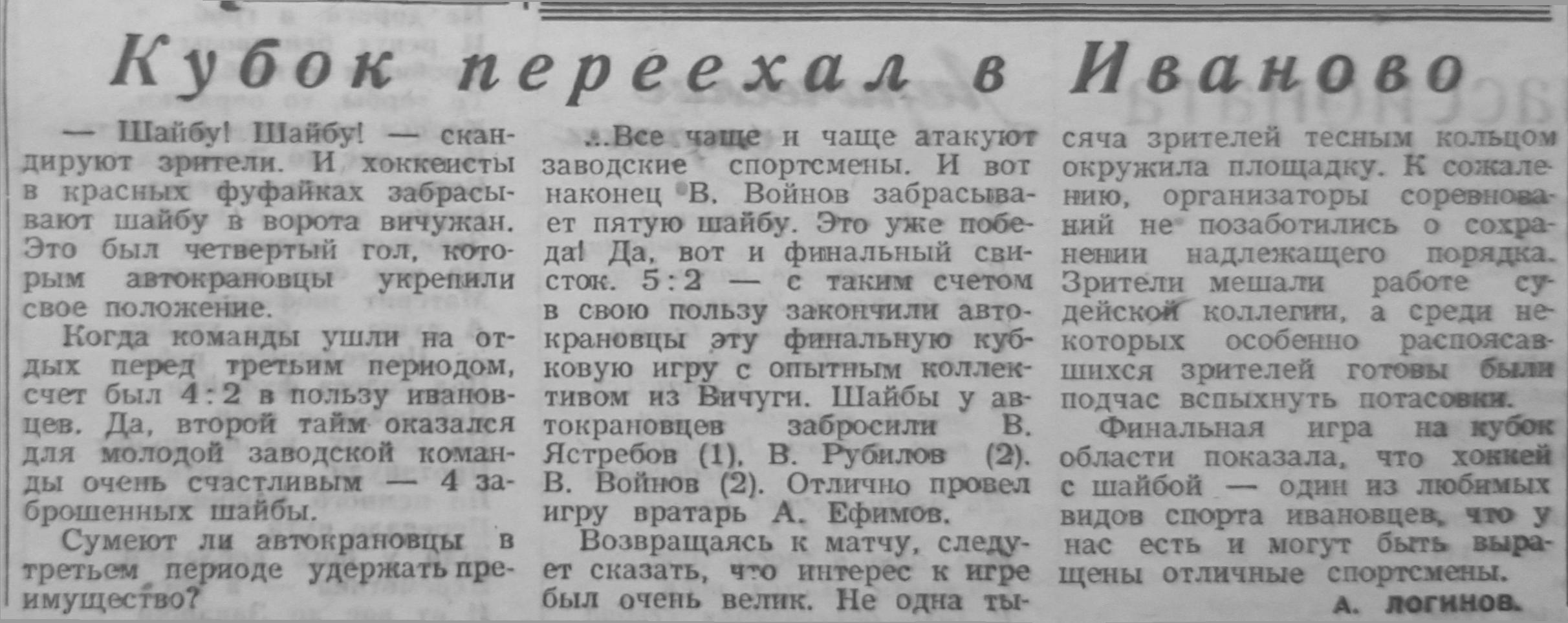 1962 01 30 кубок.jpg