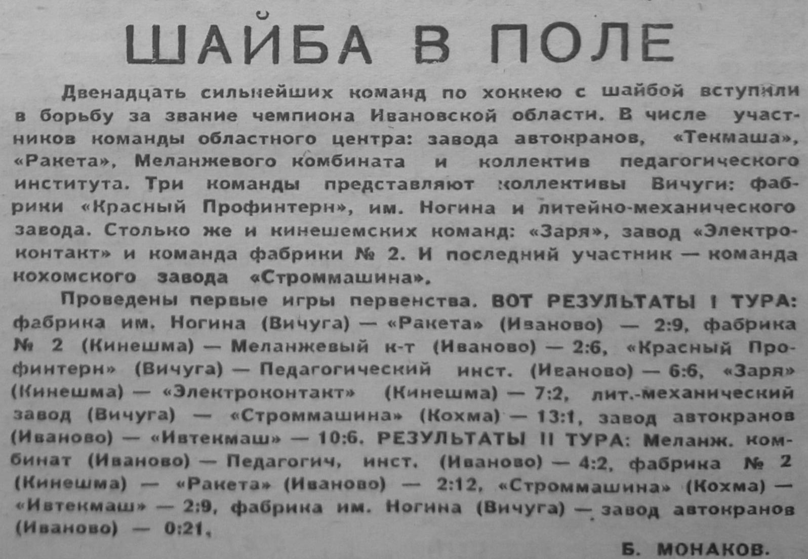 1962 02 08.jpg