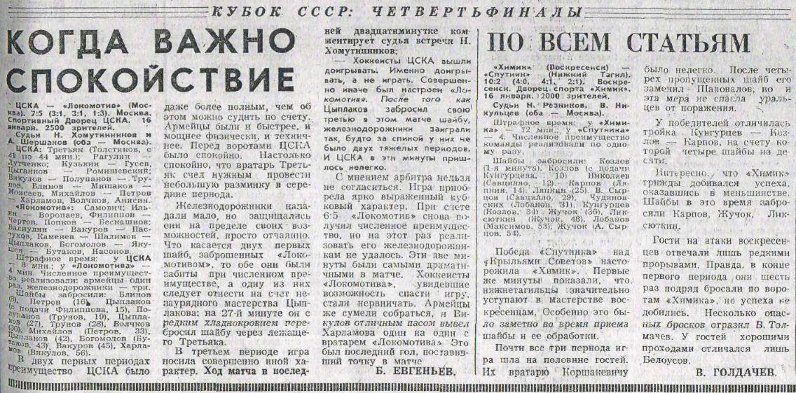 16.01.1971г..jpg