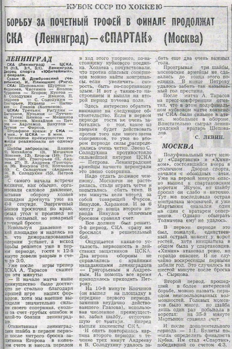 2.02.1971г..jpg