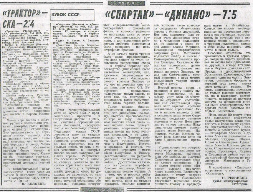 17.01.1971г..jpg