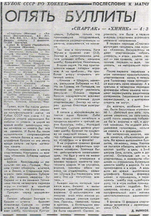 02.02.1971г..jpg