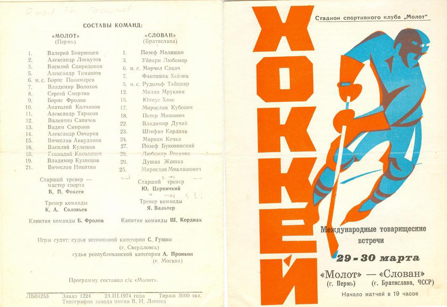 29-30.03.74.jpg