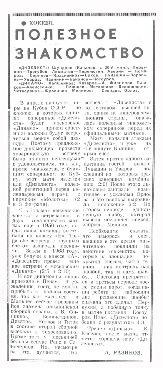 1976-1-28  тов.jpg