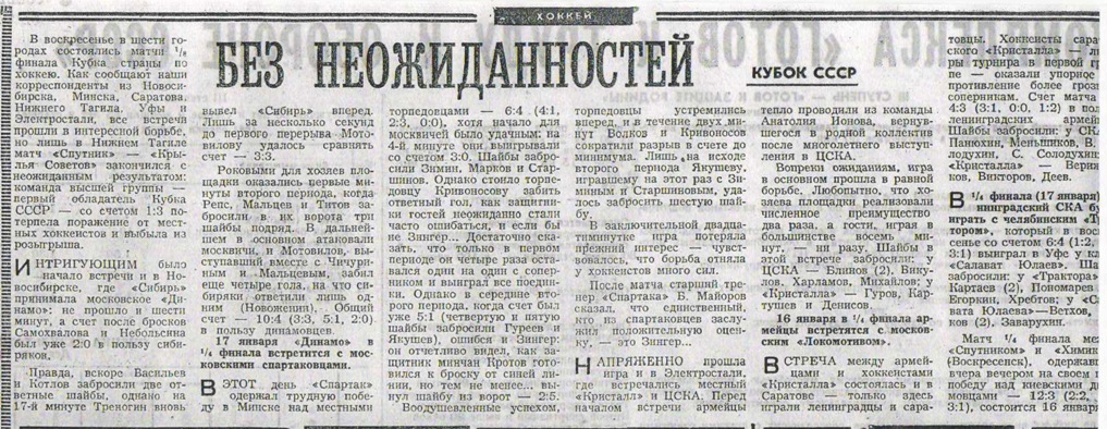 10.01.1971г..jpg