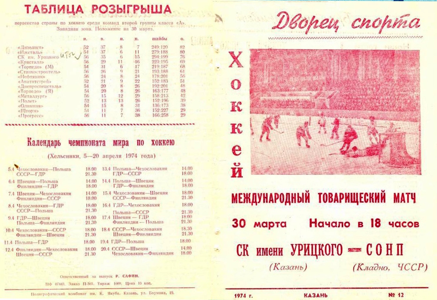 30.03.74.jpg