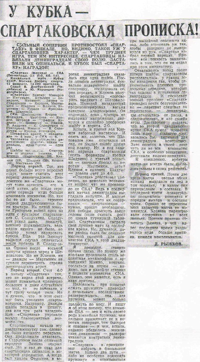 15.02.1971г..jpg