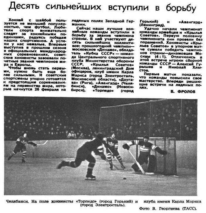 1954-55.JPG