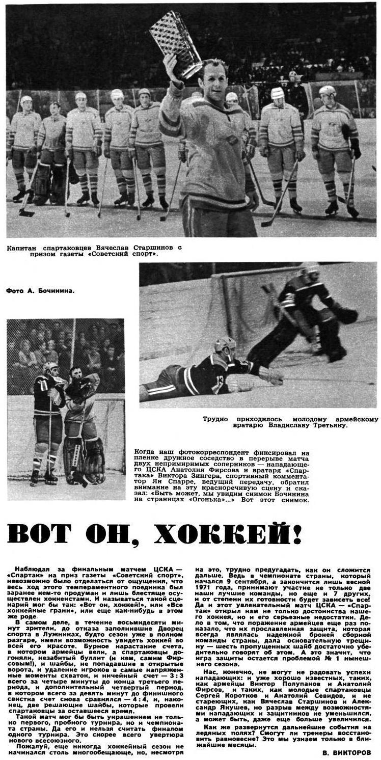 Овечкин и месси. Правила хоккея с шайбой. Статья хоккеистов. Статья хоккеистов. Хоккеист на темном фоне.