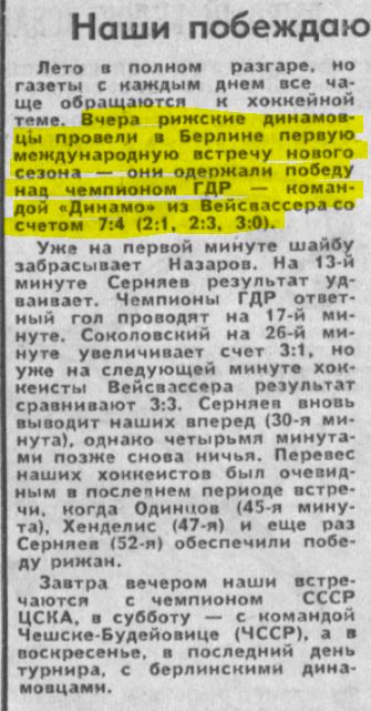 1973augusts.JPG